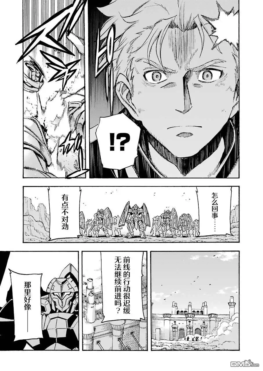 《骑士魔法》第107话 第7页