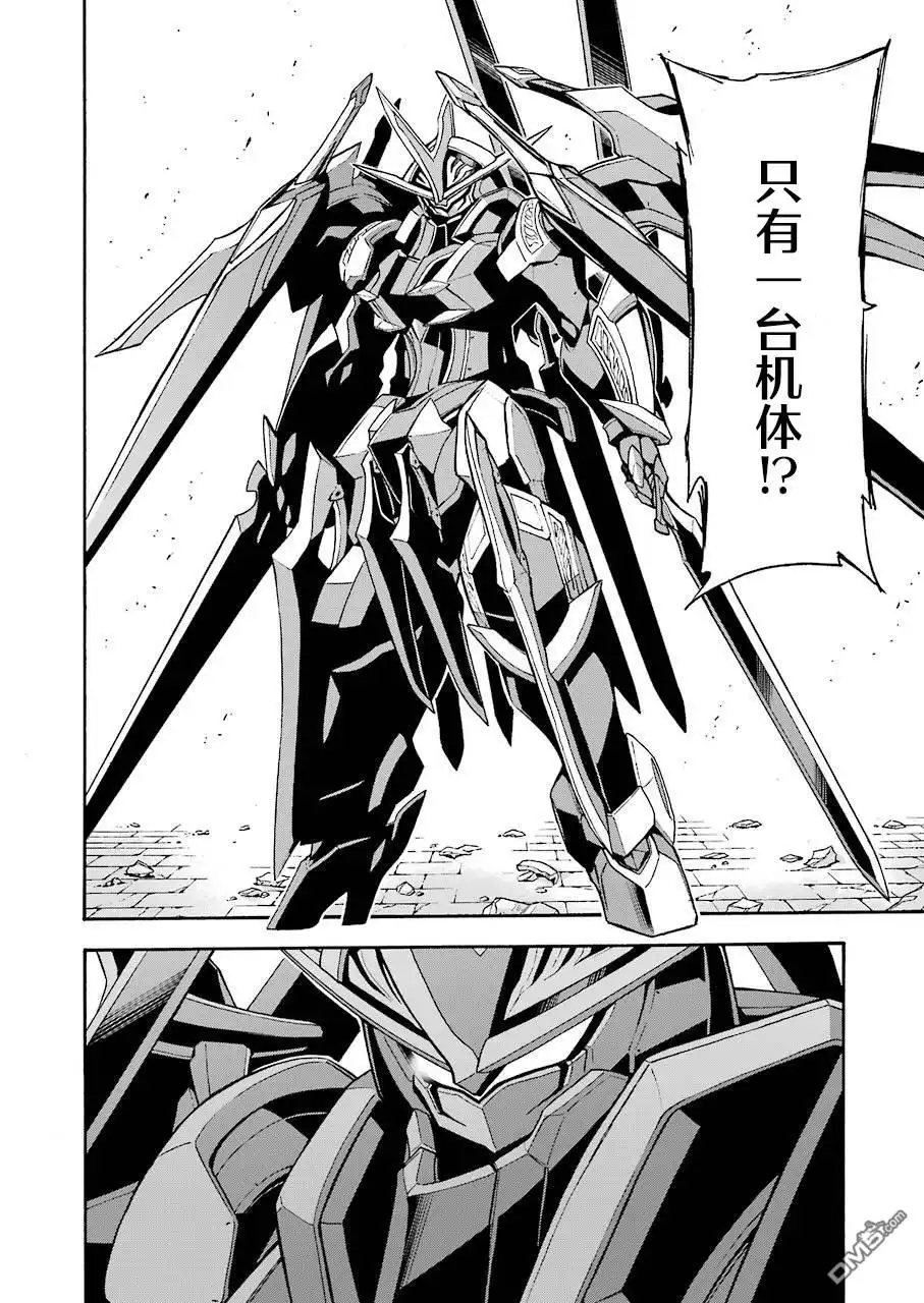 《骑士魔法》第107话 第10页