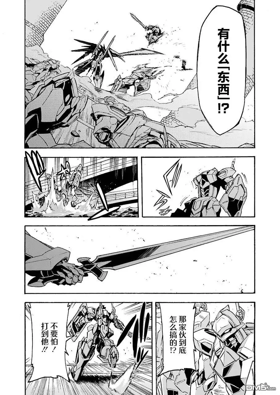 《骑士魔法》第107话 第8页