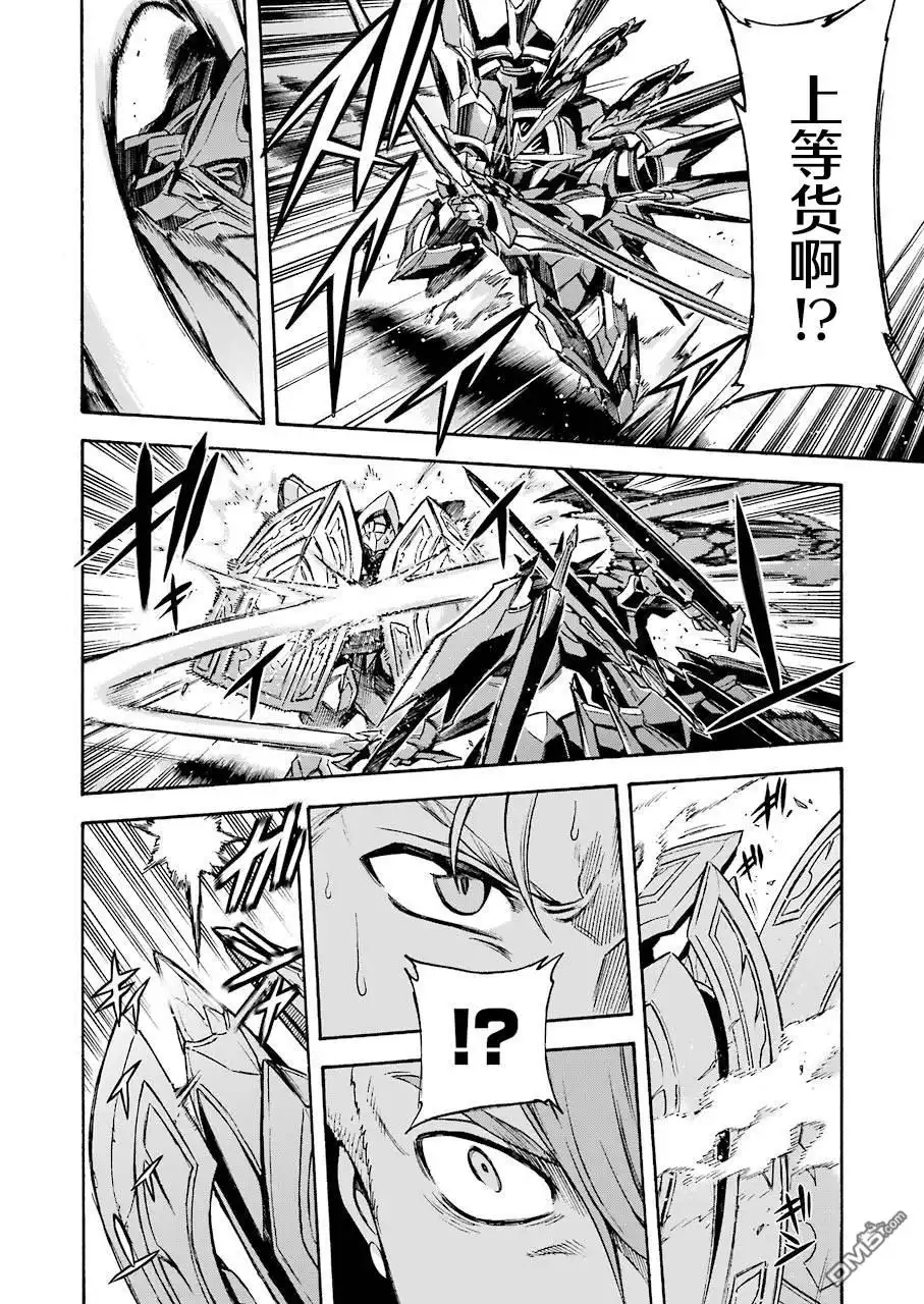 《骑士魔法》第107话 第16页