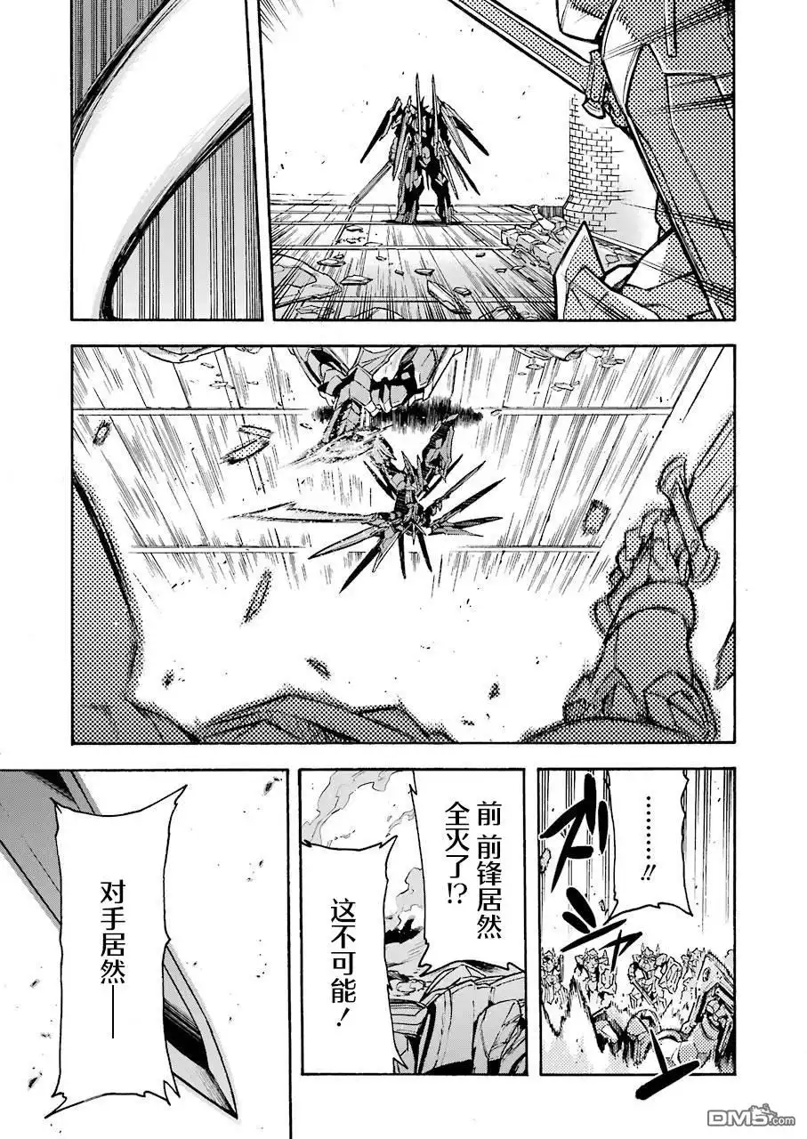 《骑士魔法》第107话 第9页
