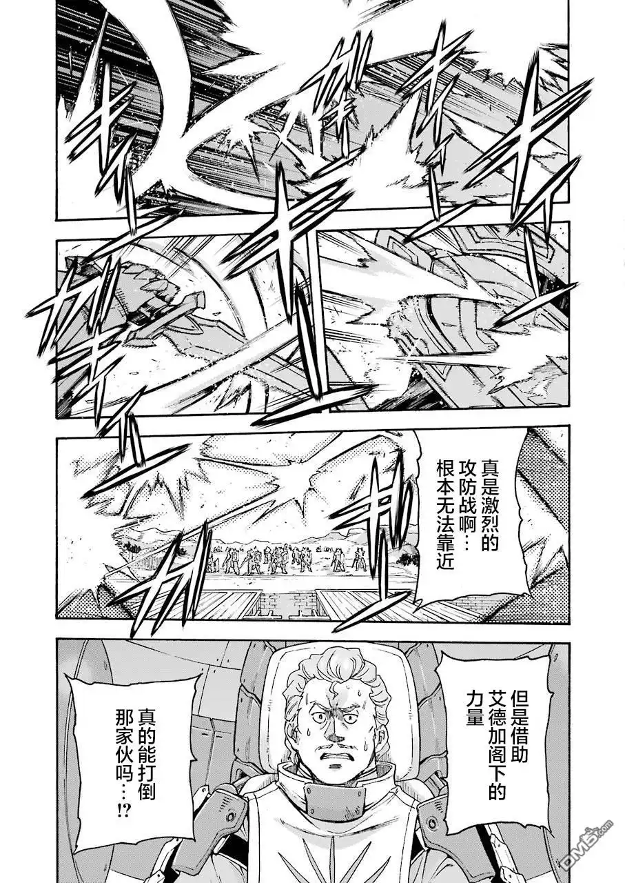 《骑士魔法》第107话 第19页
