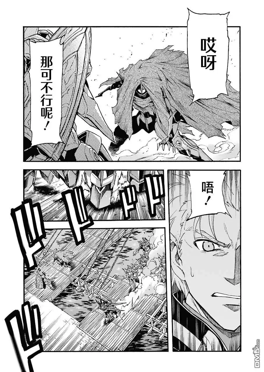 《骑士魔法》第108话 第15页