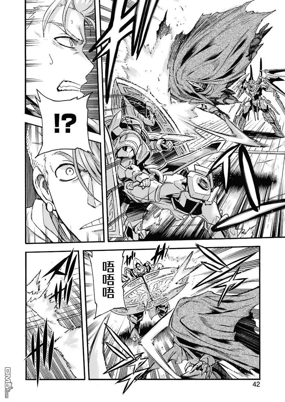 《骑士魔法》第108话 第8页