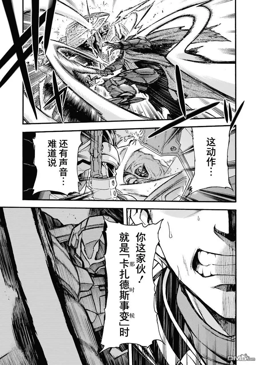 《骑士魔法》第108话 第19页