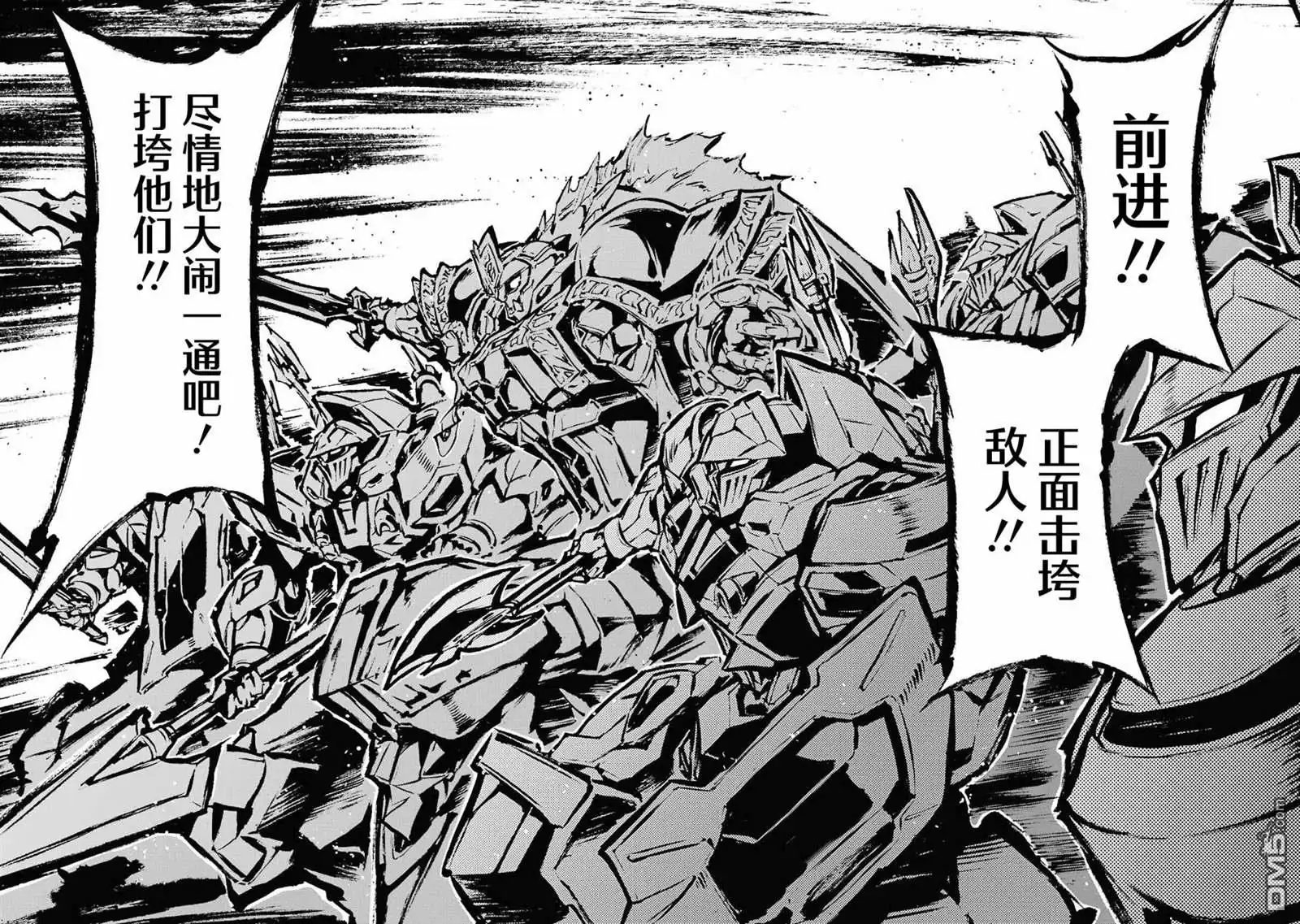 《骑士魔法》第109话 第21页