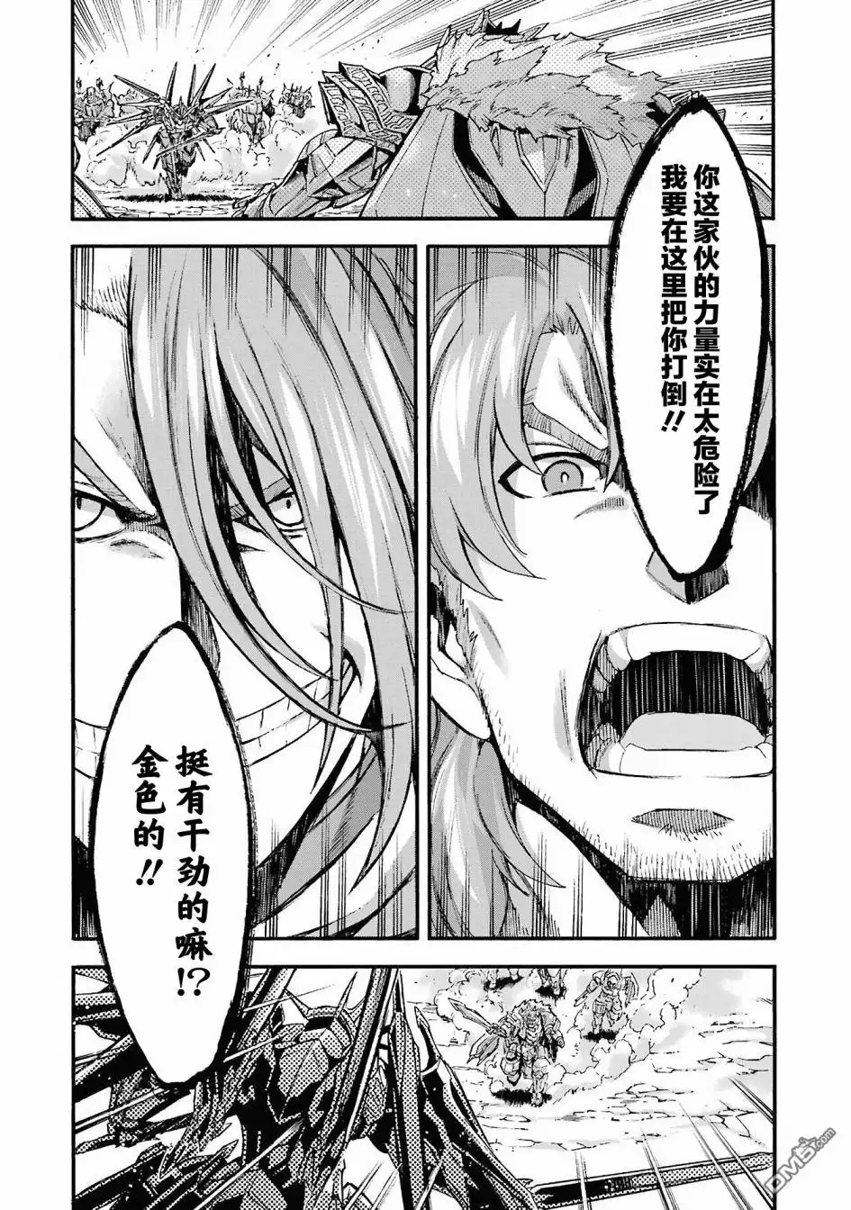 《骑士魔法》第109话 第22页