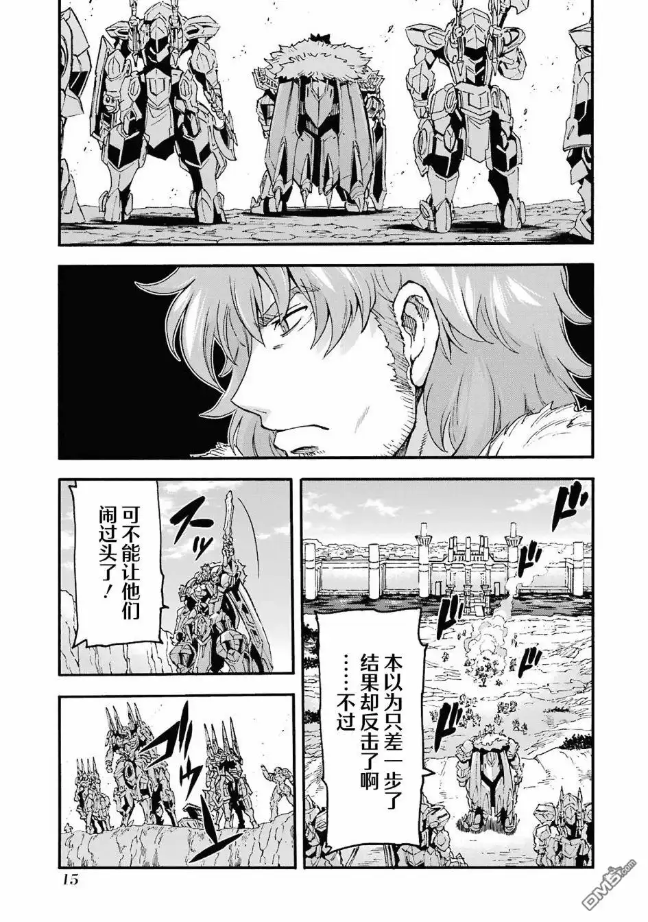 《骑士魔法》第109话 第16页