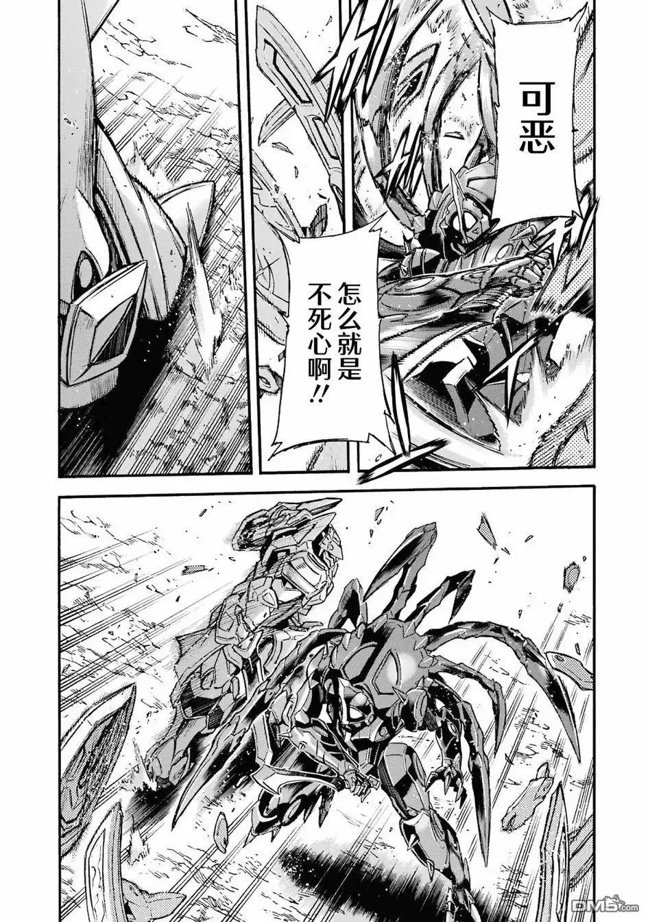 《骑士魔法》第110话 第15页