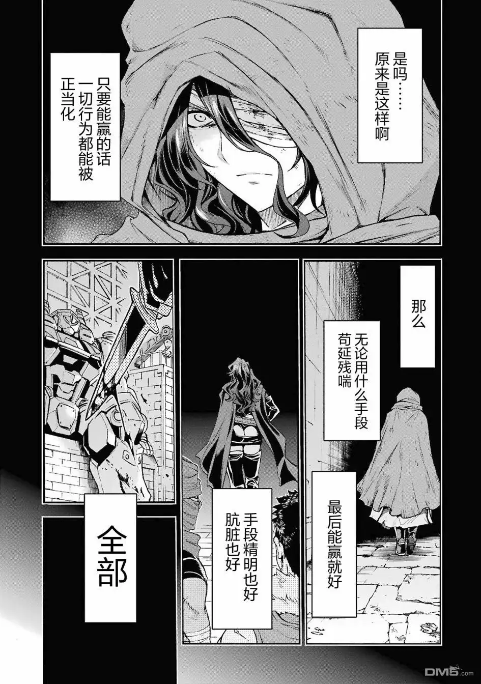 《骑士魔法》第111话 第4页