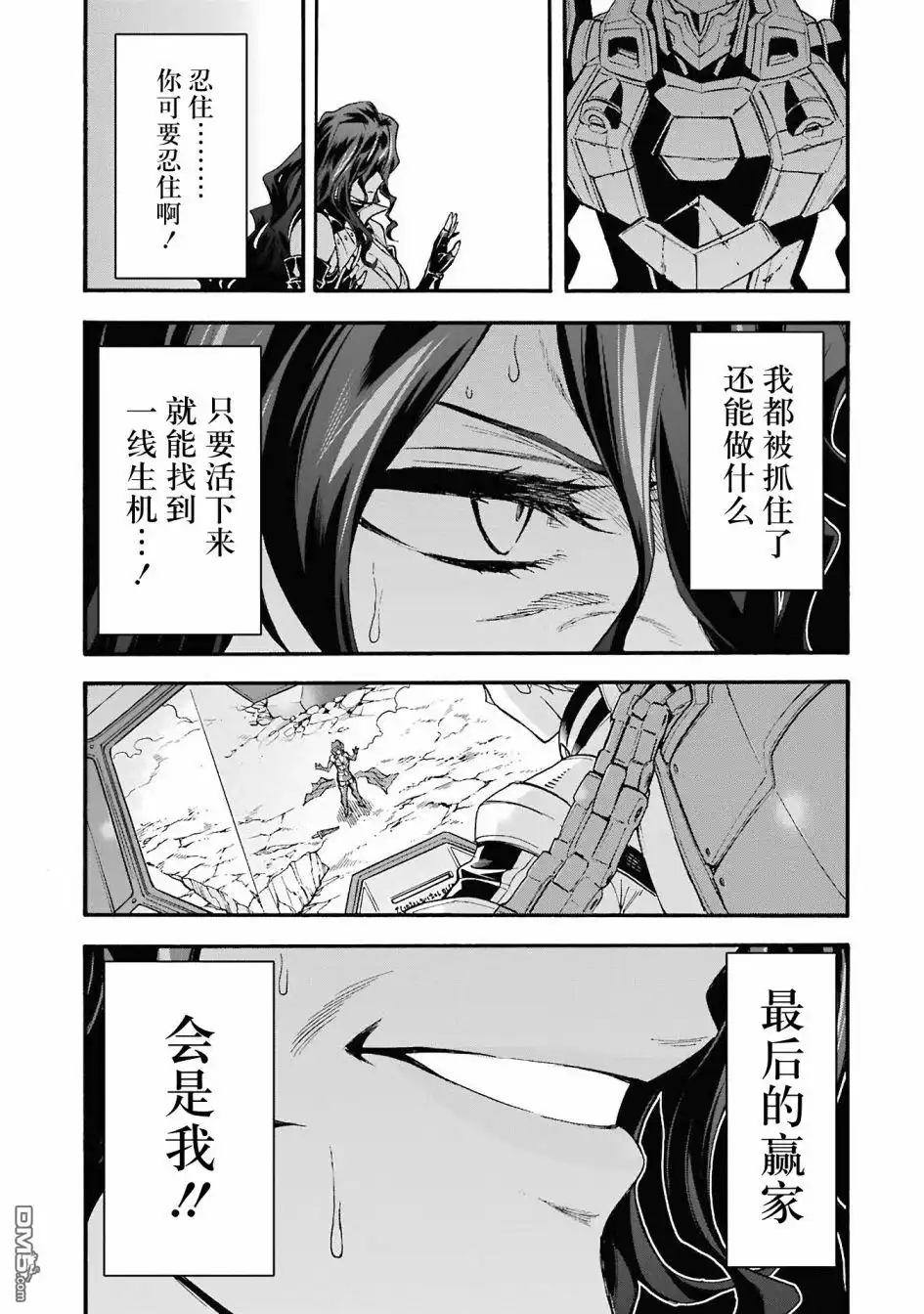 《骑士魔法》第111话 第7页