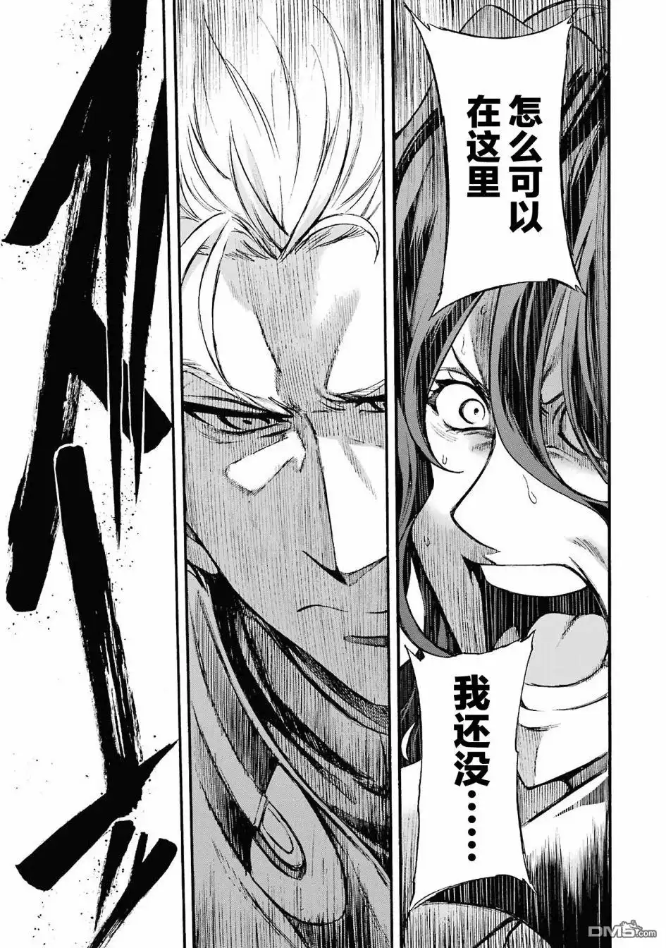 《骑士魔法》第111话 第11页