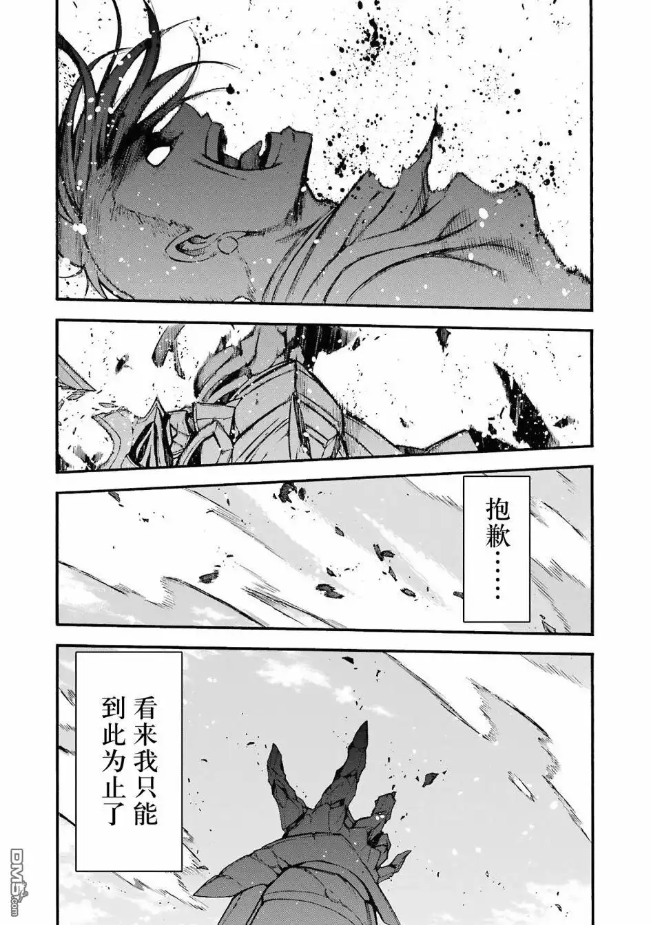 《骑士魔法》第112话 第19页