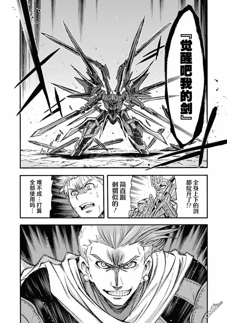 《骑士魔法》第112话 第10页