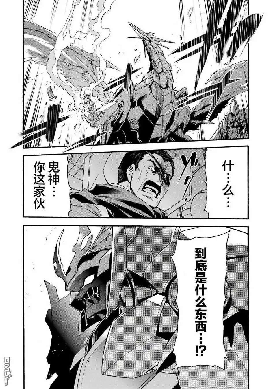 《骑士魔法》第113话 第19页