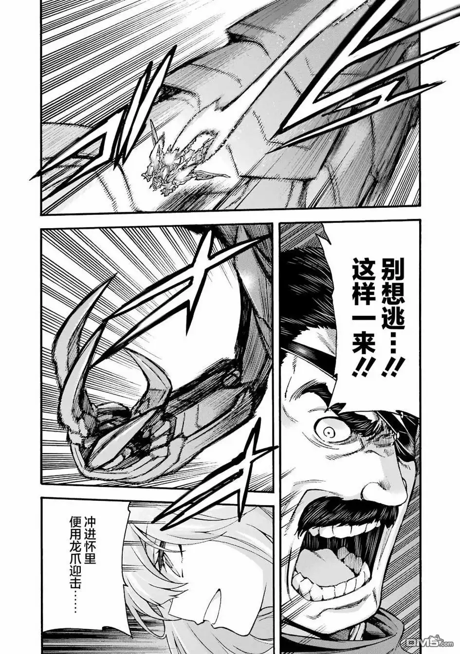 《骑士魔法》第113话 第16页
