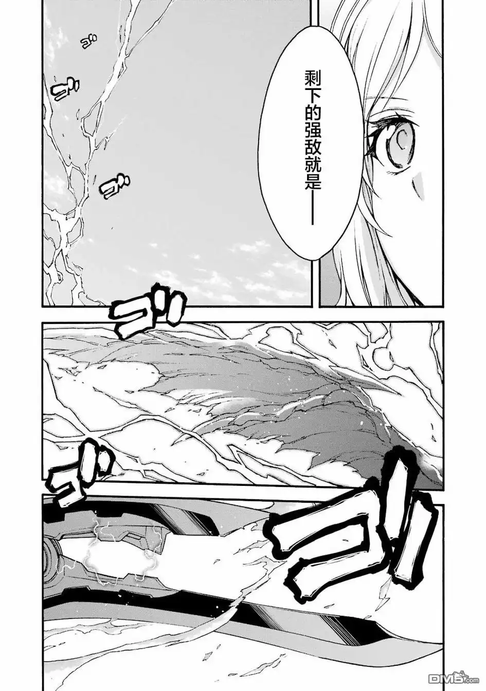 《骑士魔法》第113话 第5页