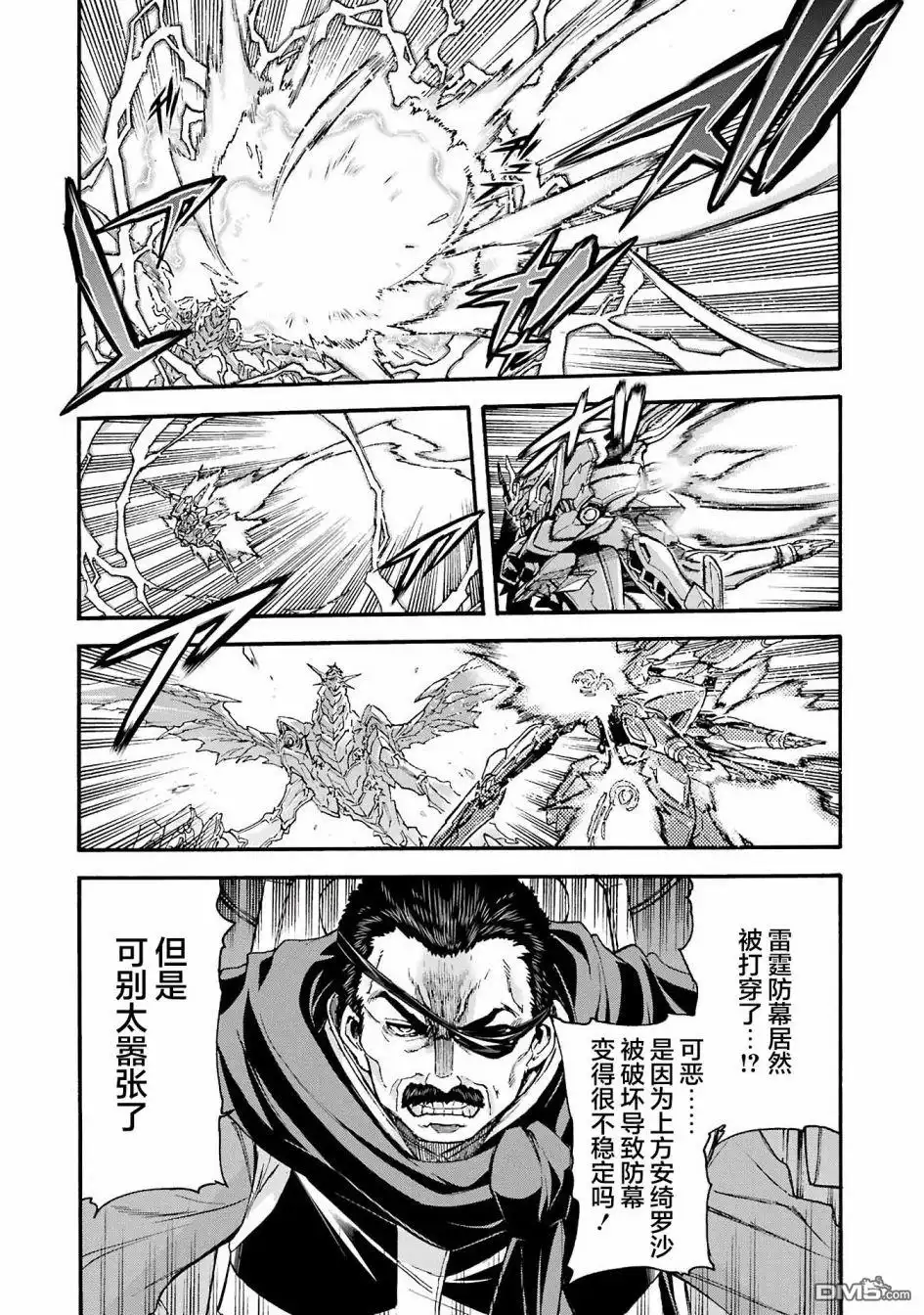 《骑士魔法》第113话 第10页