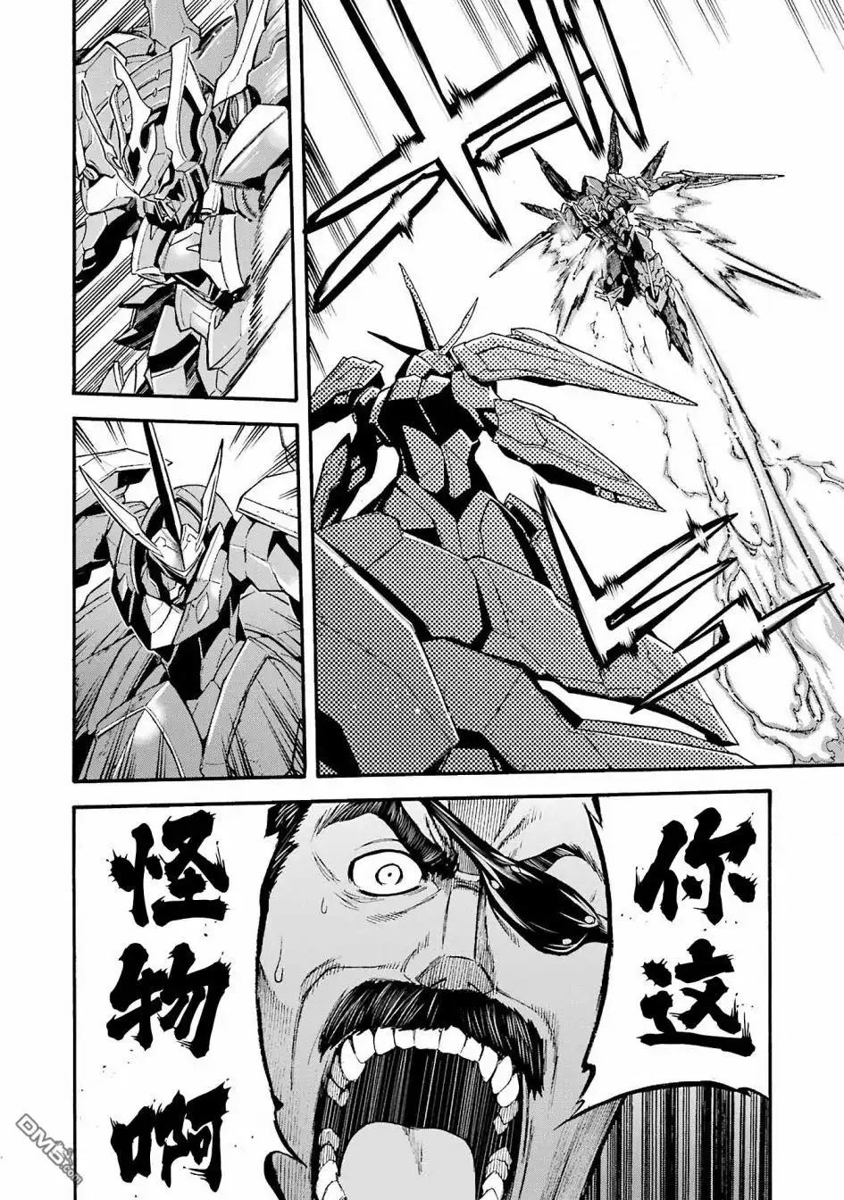 《骑士魔法》第113话 第14页