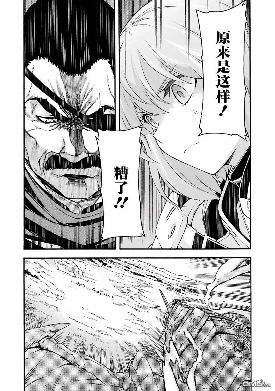 《骑士魔法》第114话 第19页