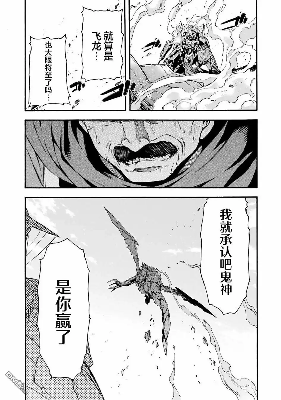 《骑士魔法》第114话 第15页