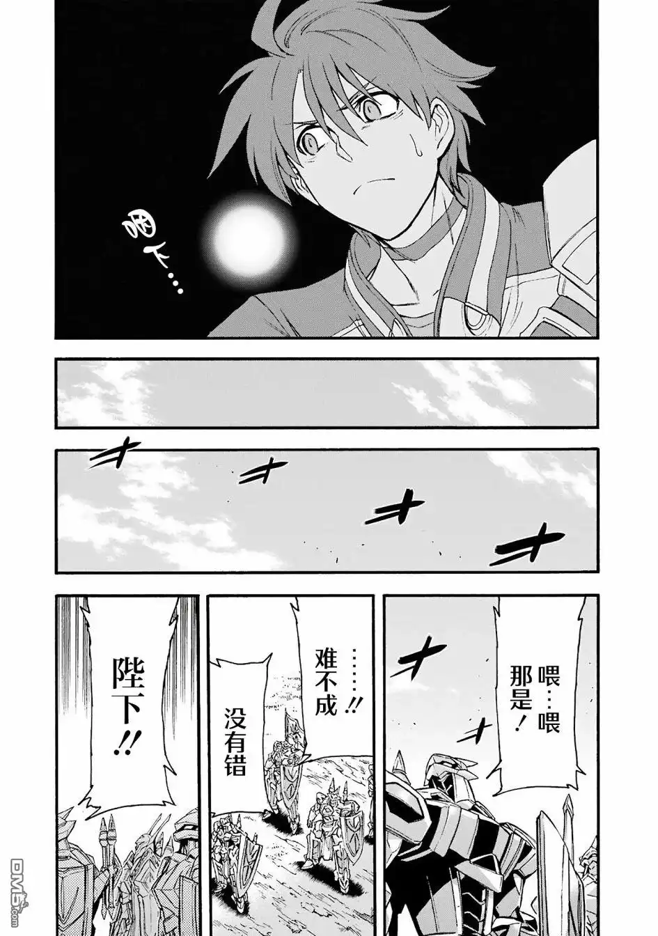 《骑士魔法》第115话 第16页