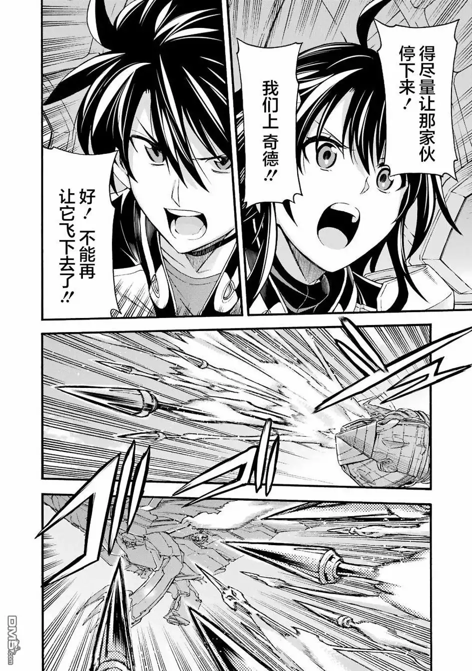 《骑士魔法》第115话 第12页