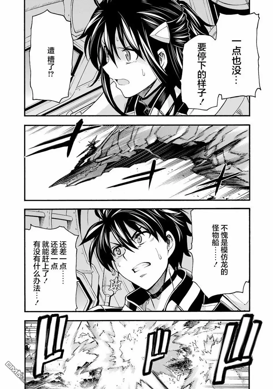 《骑士魔法》第115话 第14页