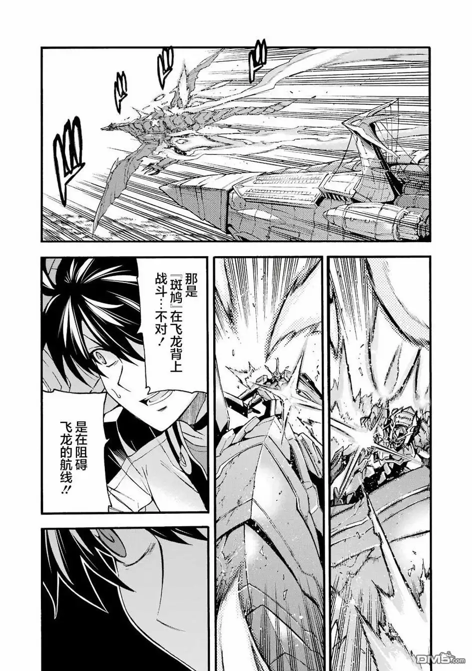 《骑士魔法》第115话 第15页