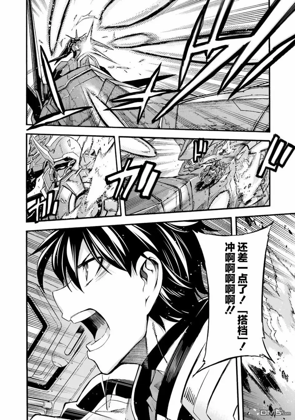 《骑士魔法》第116话 第19页