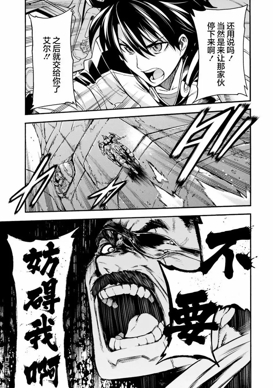 《骑士魔法》第116话 第18页