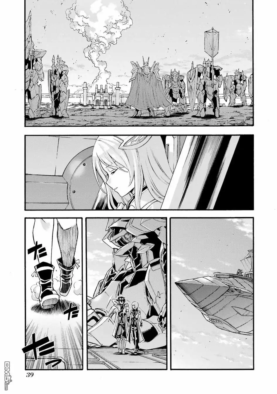 《骑士魔法》第117话 第17页