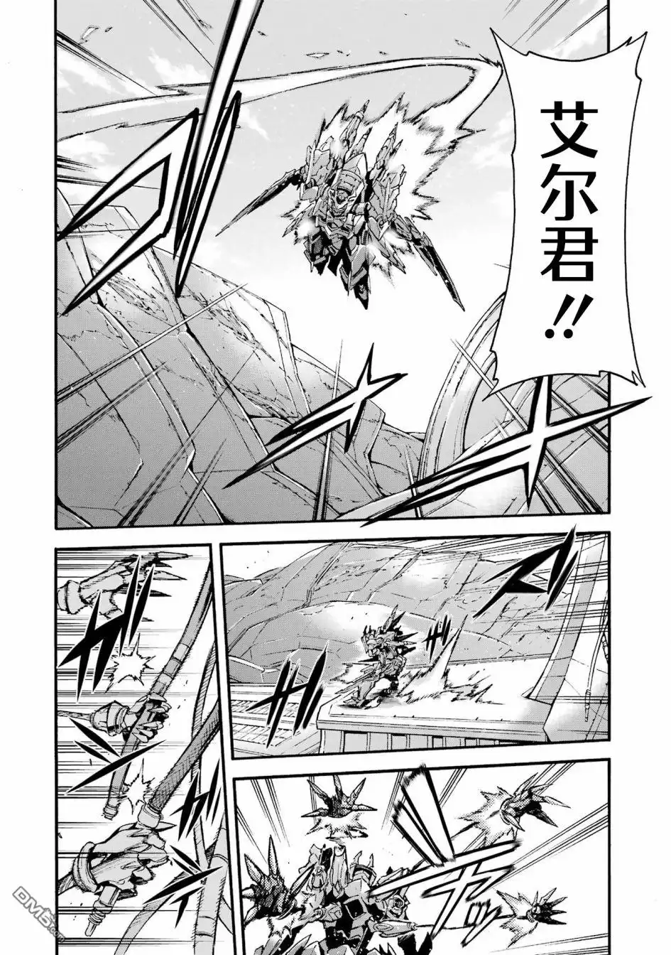 《骑士魔法》第117话 第6页