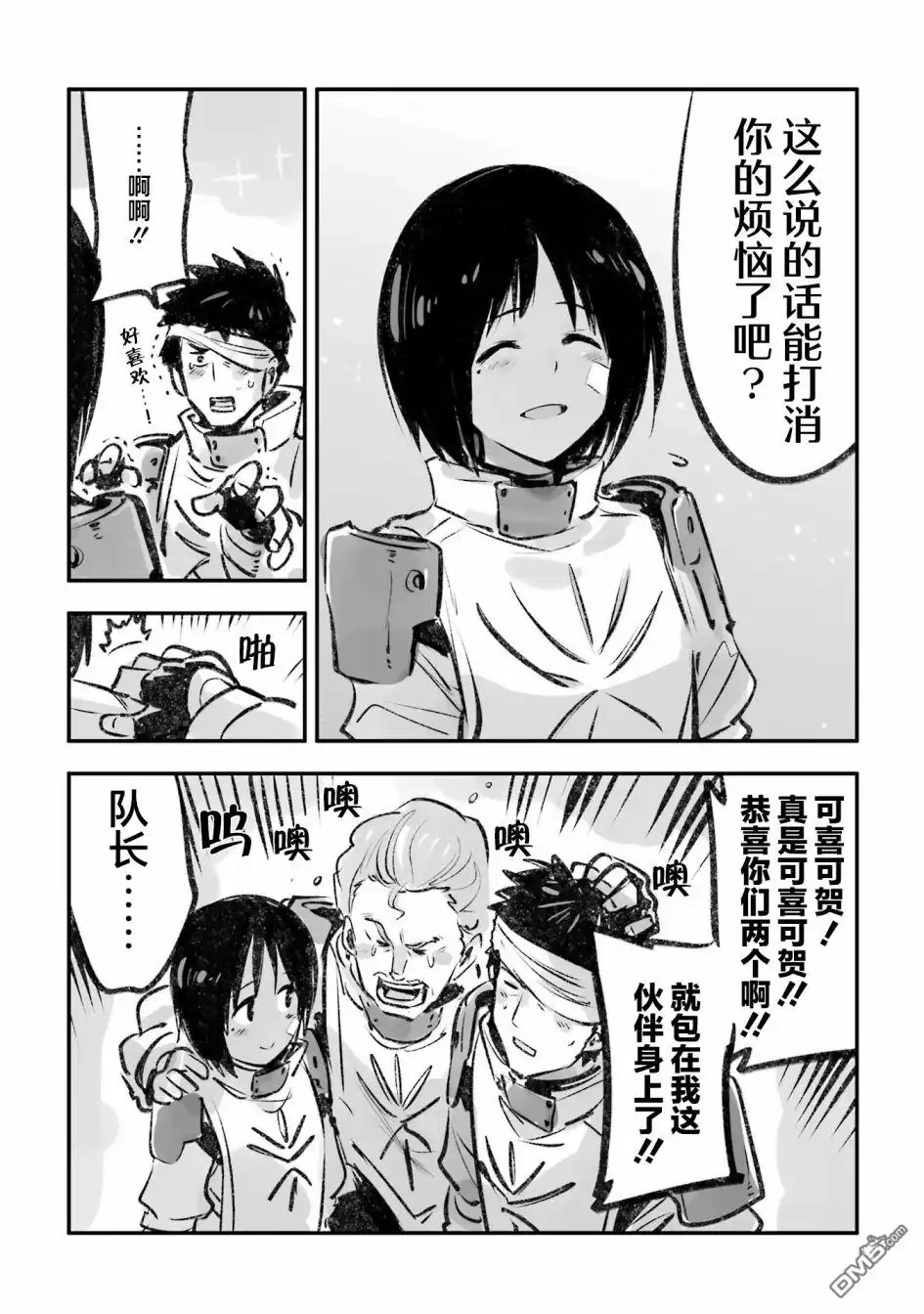 《骑士魔法》第118话 第25页