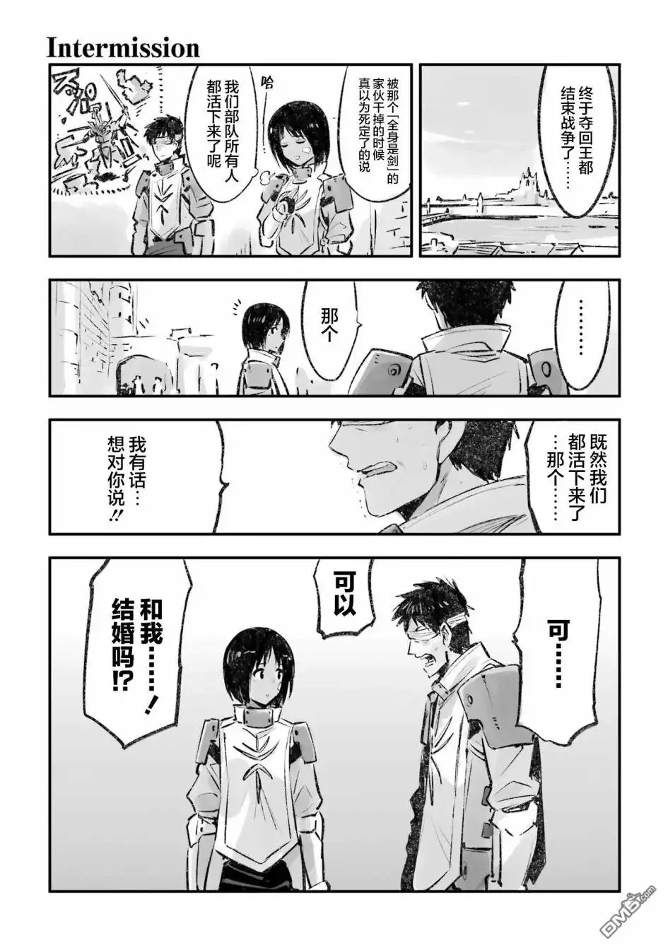 《骑士魔法》第118话 第23页