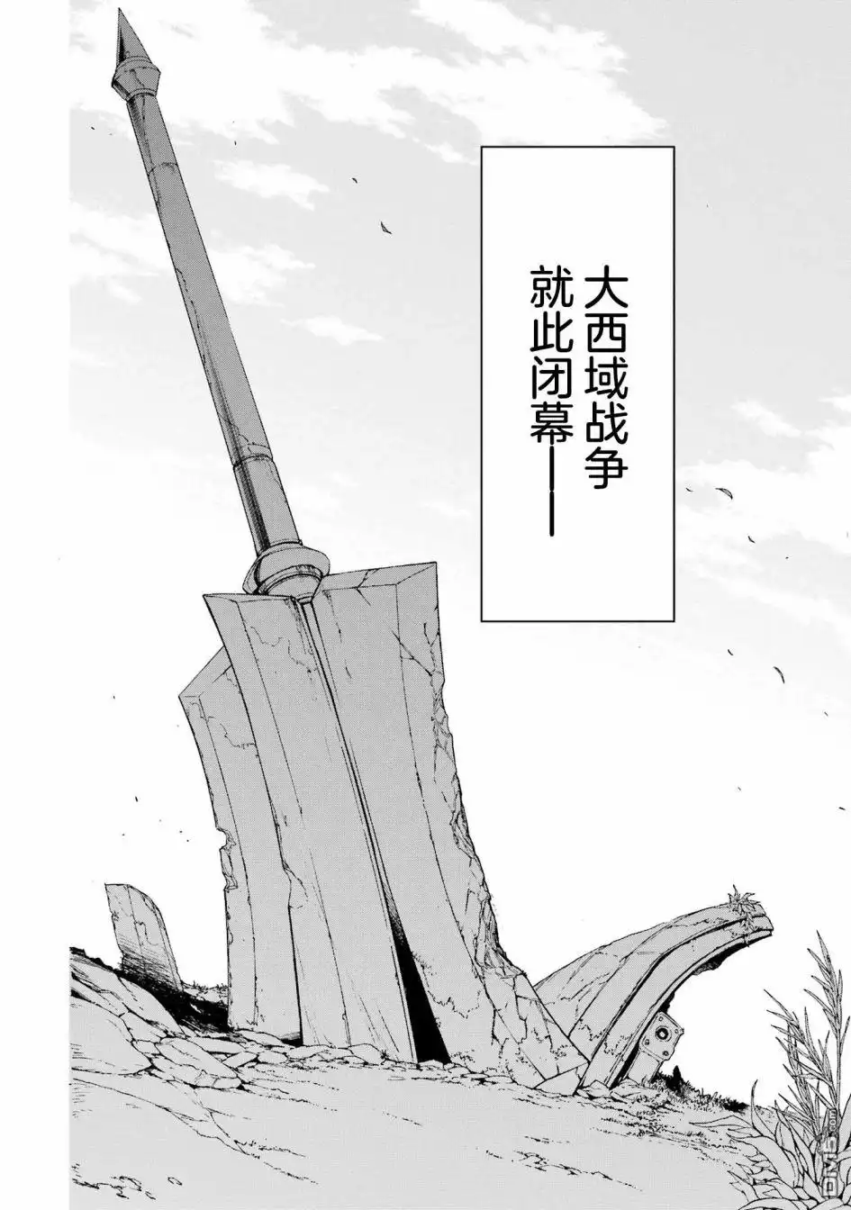 《骑士魔法》第118话 第20页