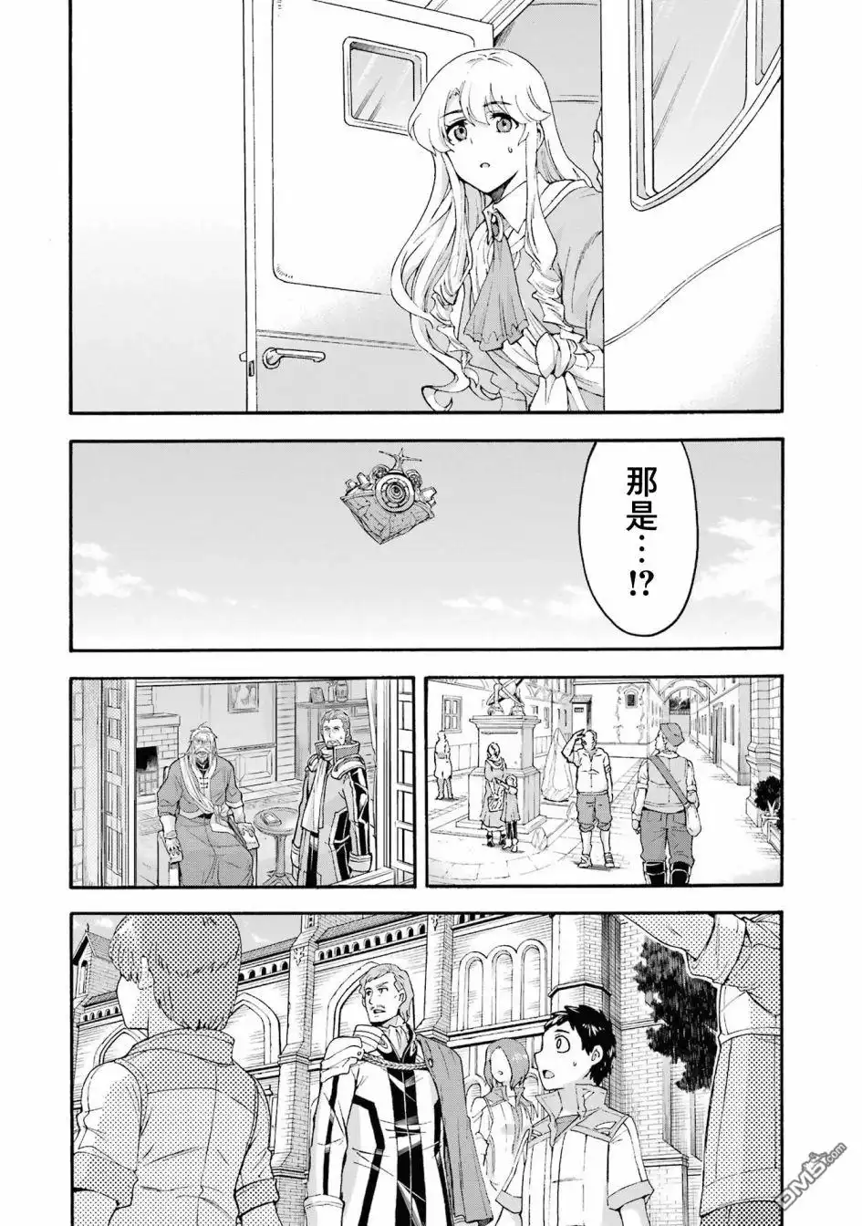 《骑士魔法》第120话 第2页