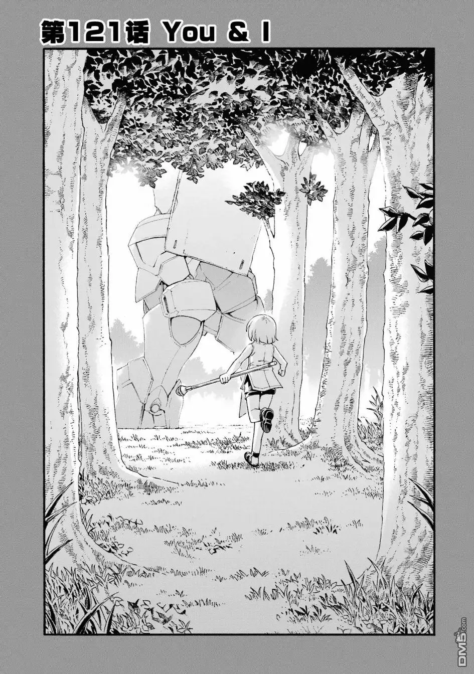 《骑士魔法》第121话 第5页