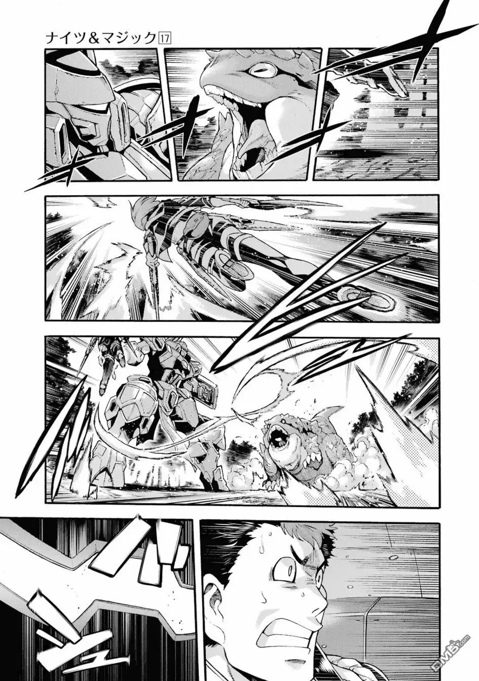 《骑士魔法》第121话 第17页
