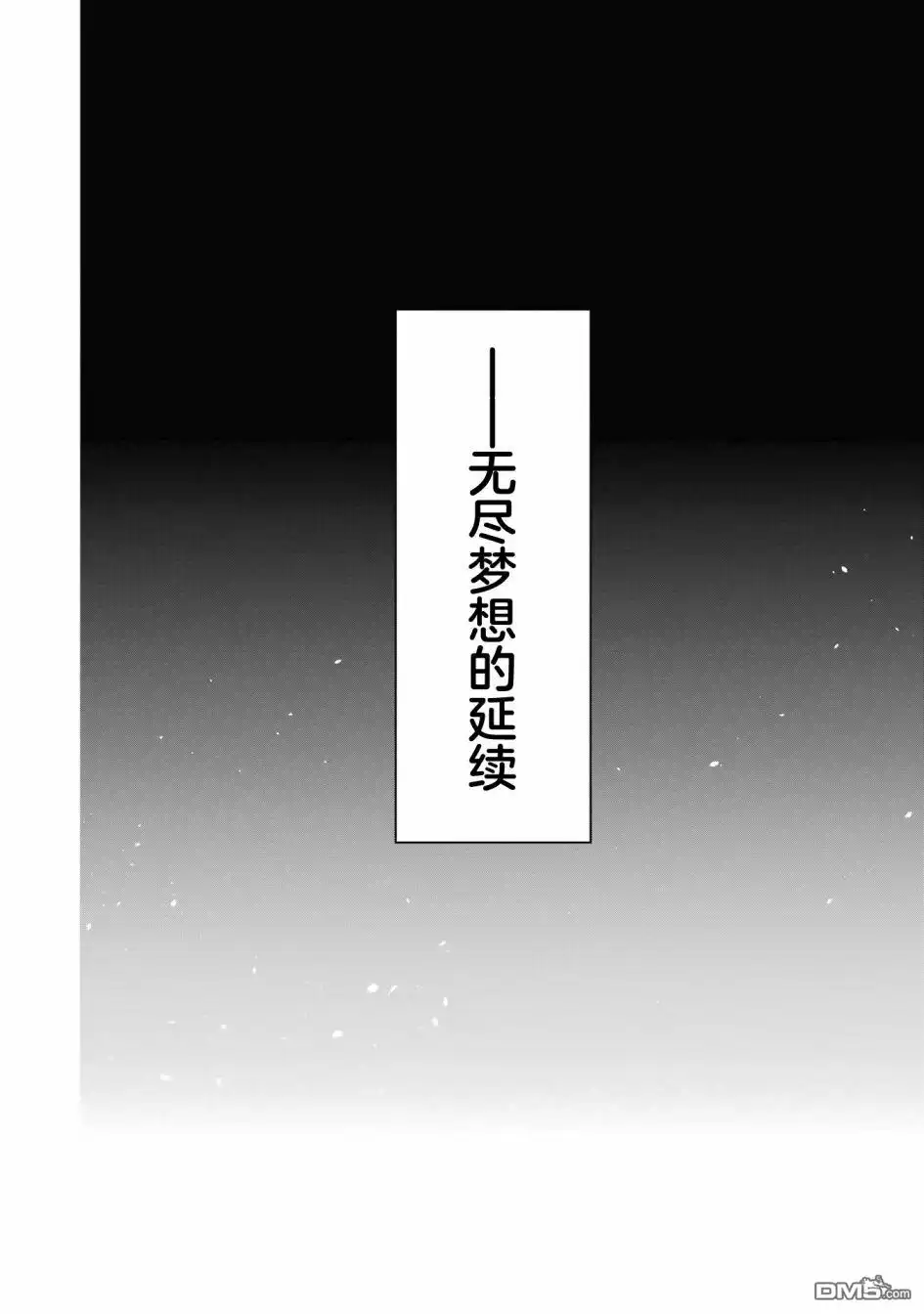 《骑士魔法》第122话 第29页