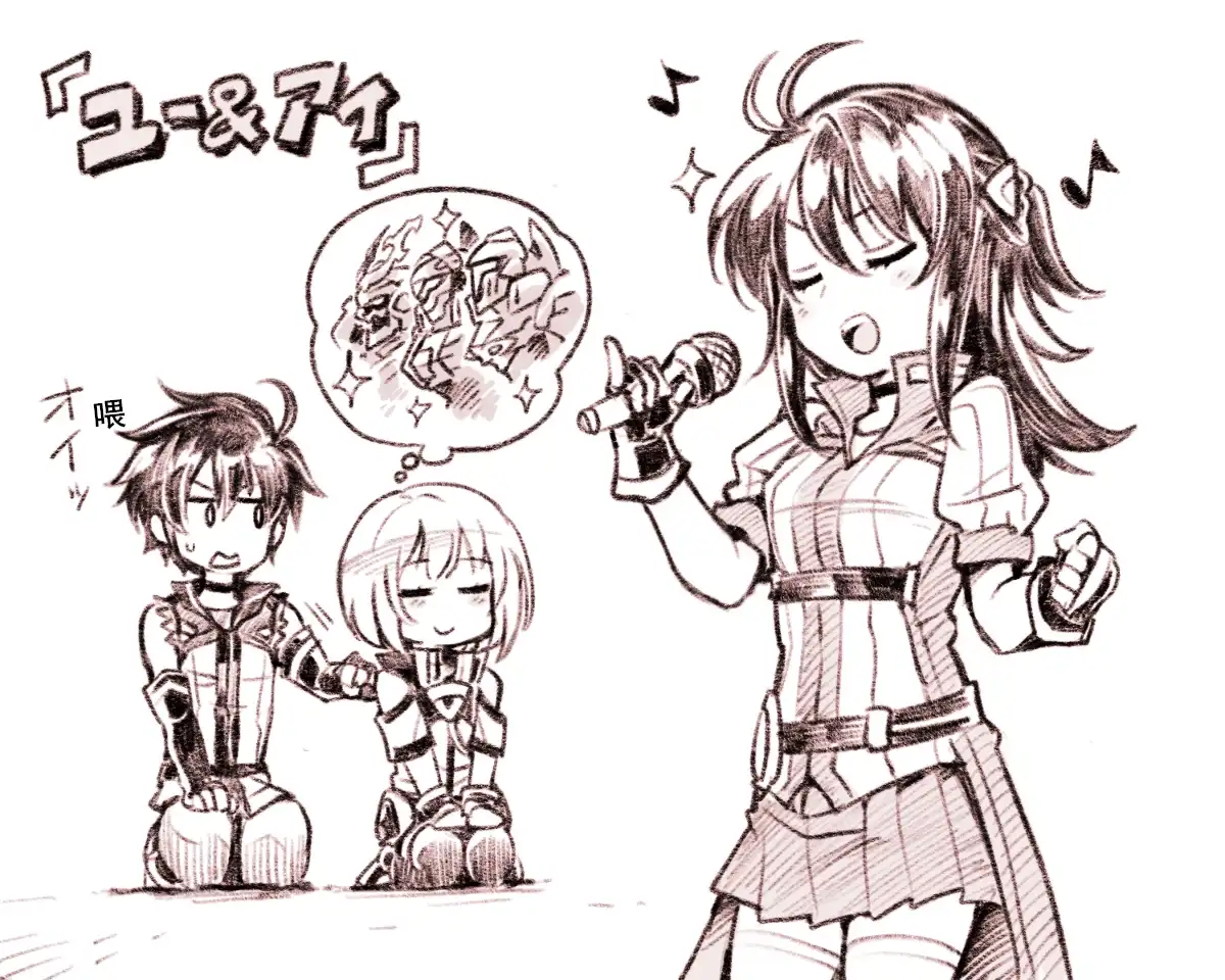 《骑士魔法》特典 第6页