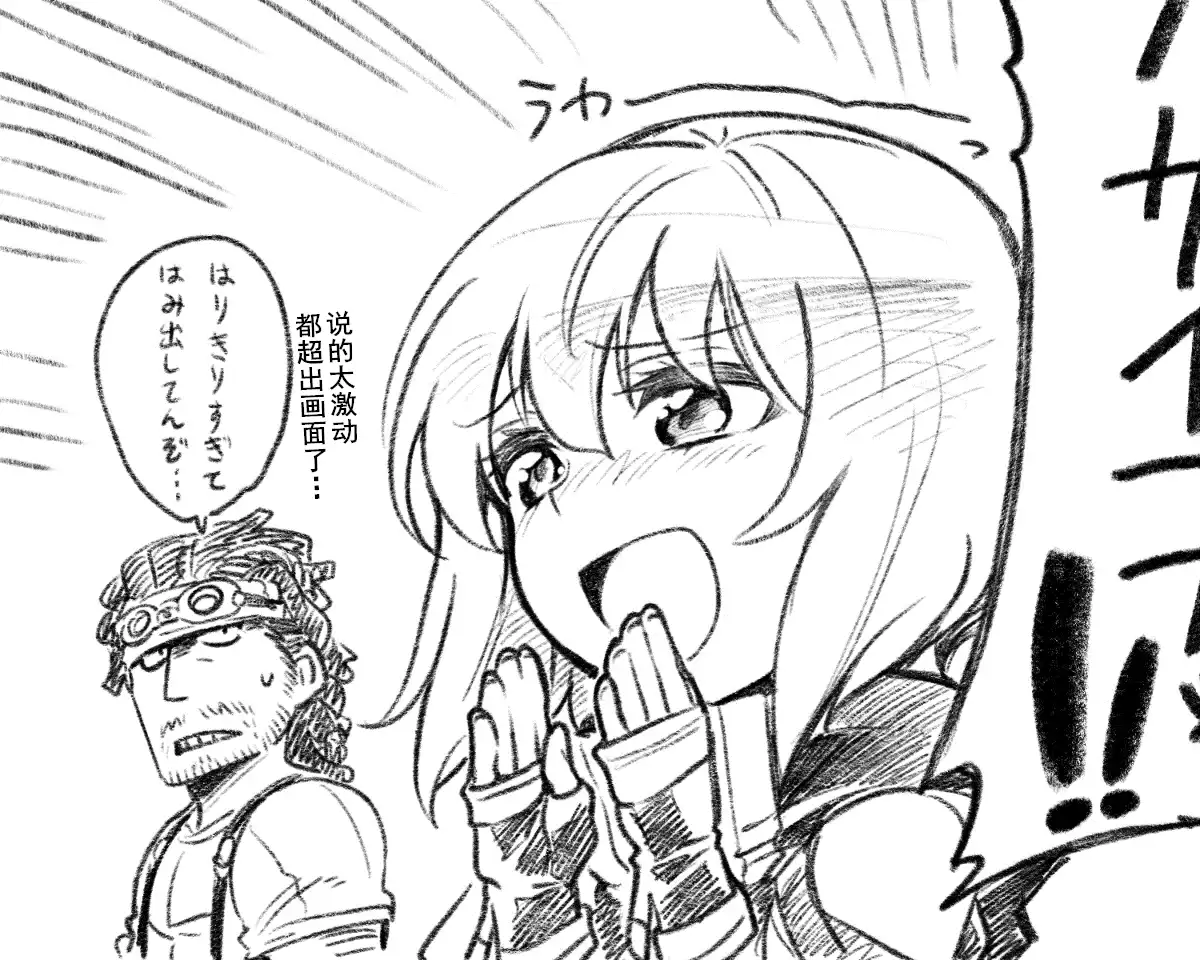《骑士魔法》特典 第14页