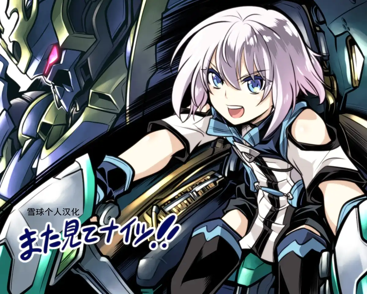 《骑士魔法》特典 第1页