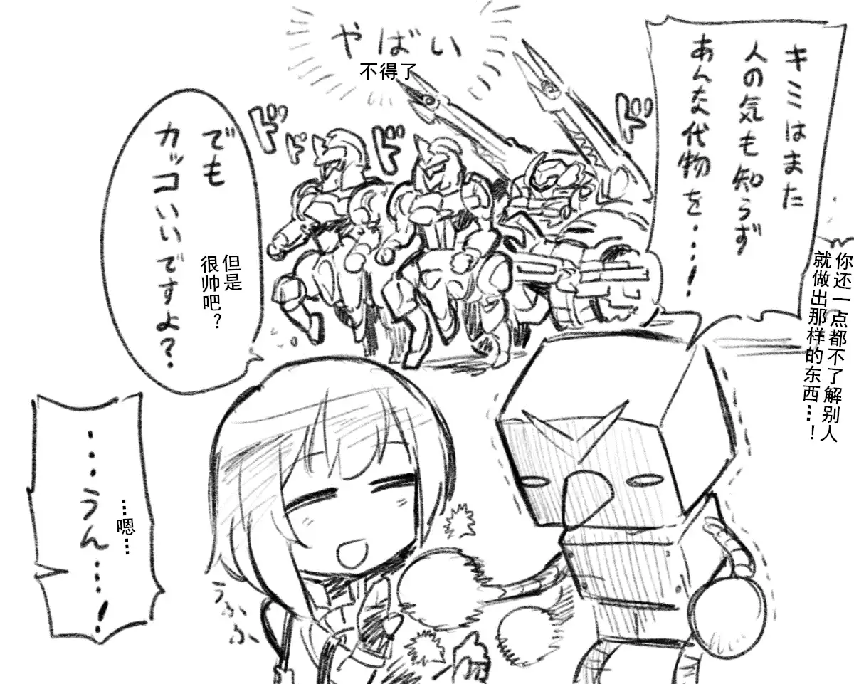 《骑士魔法》特典 第12页