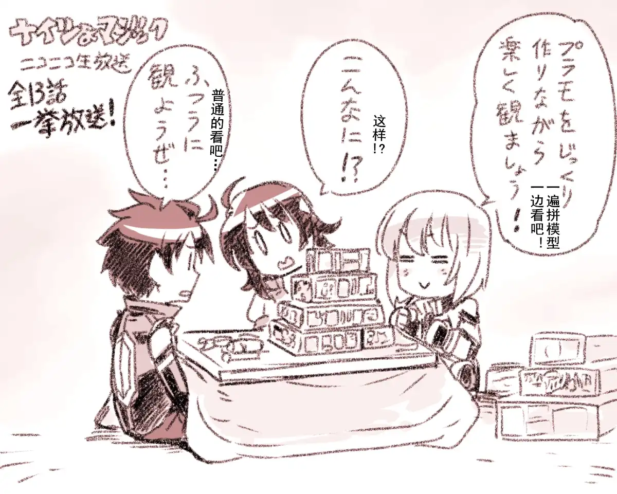 《骑士魔法》特典 第15页