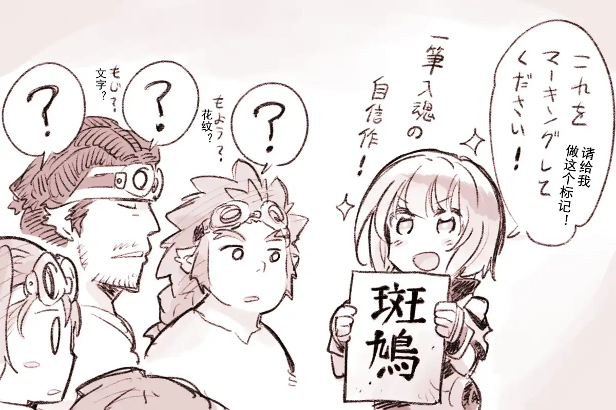 《骑士魔法》特典 第9页