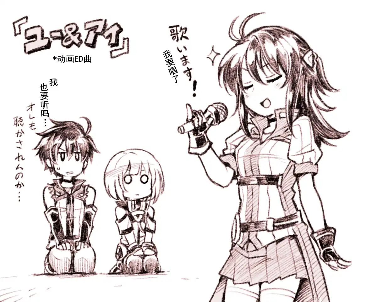 《骑士魔法》特典 第5页