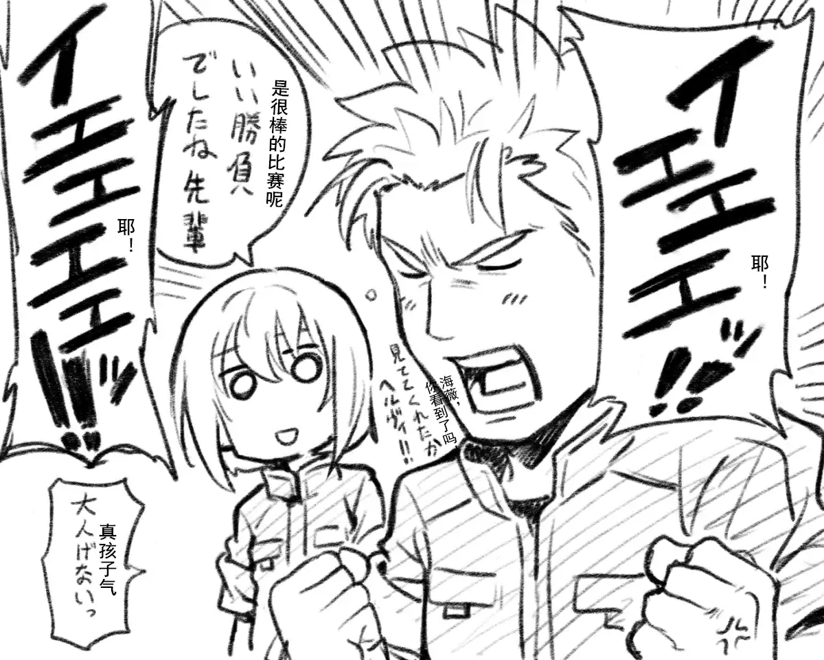 《骑士魔法》特典 第11页