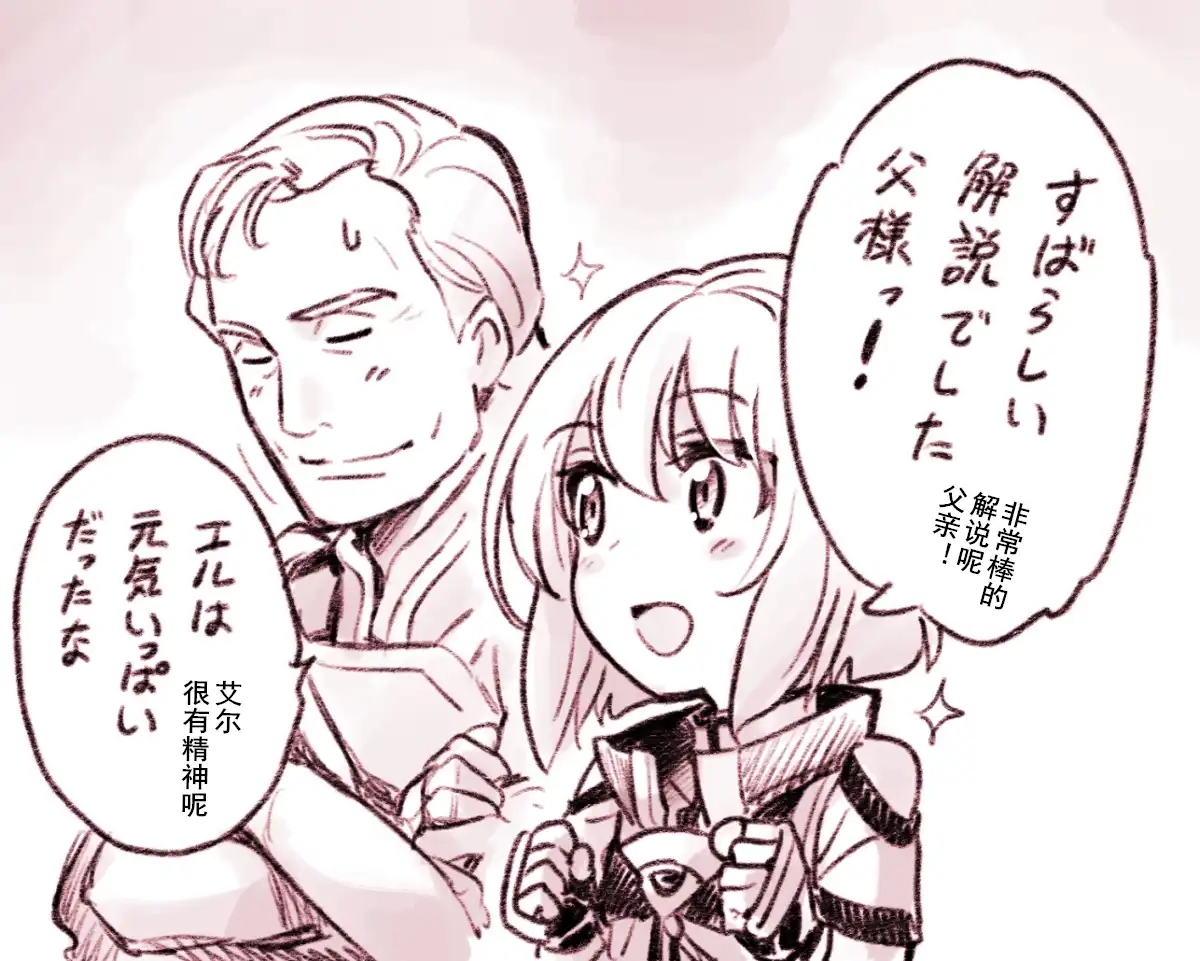 《骑士魔法》特典 第3页