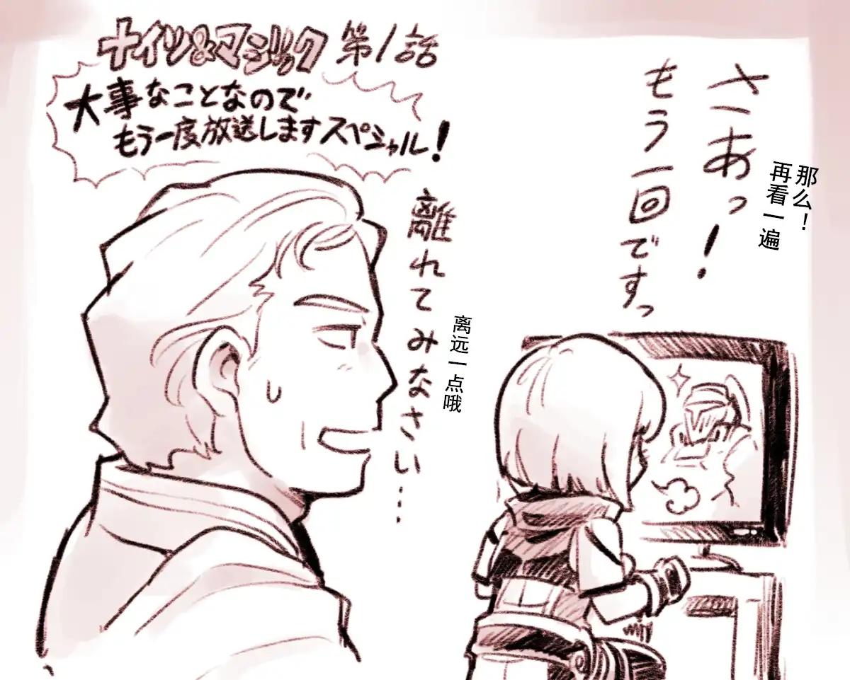 《骑士魔法》特典 第2页